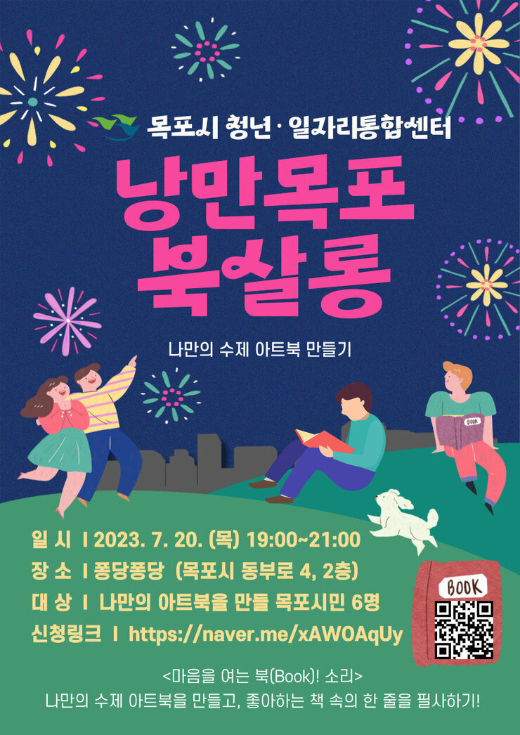 7월 북살롱.jpg
