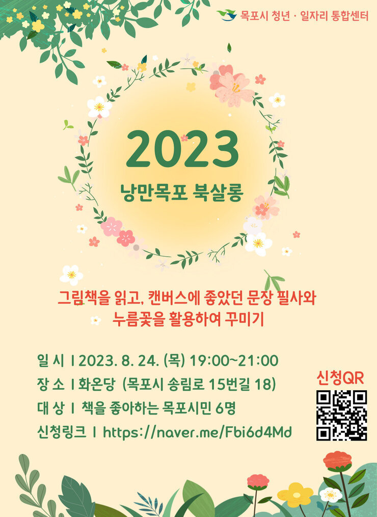 8월 북살롱.jpg