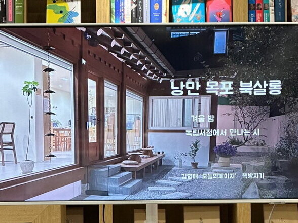 11월 낭만목포 북살롱 : 오늘의 페이지