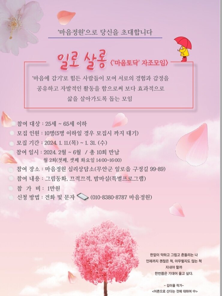 일로살롱.jpg