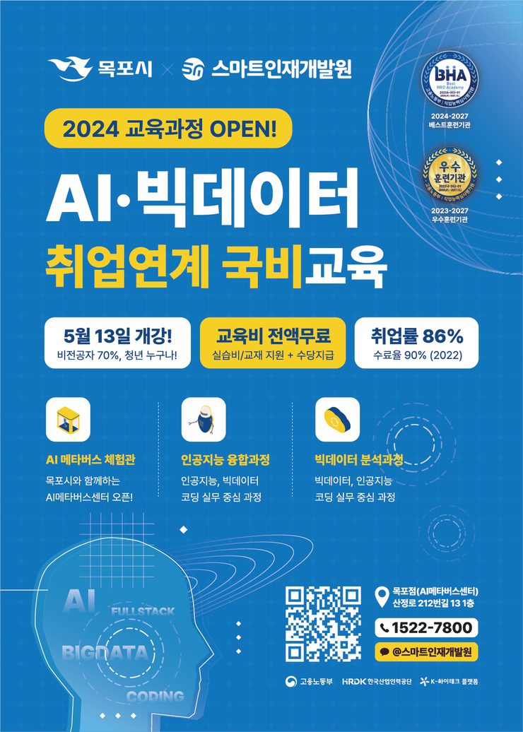 5월 13일 개강 포스터.png