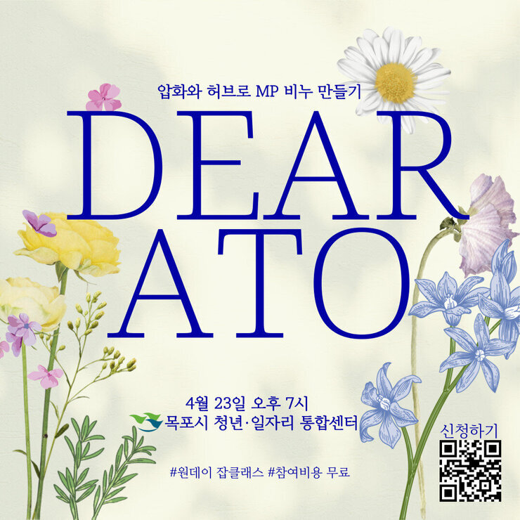 4월 원데이 잡클래스.jpg