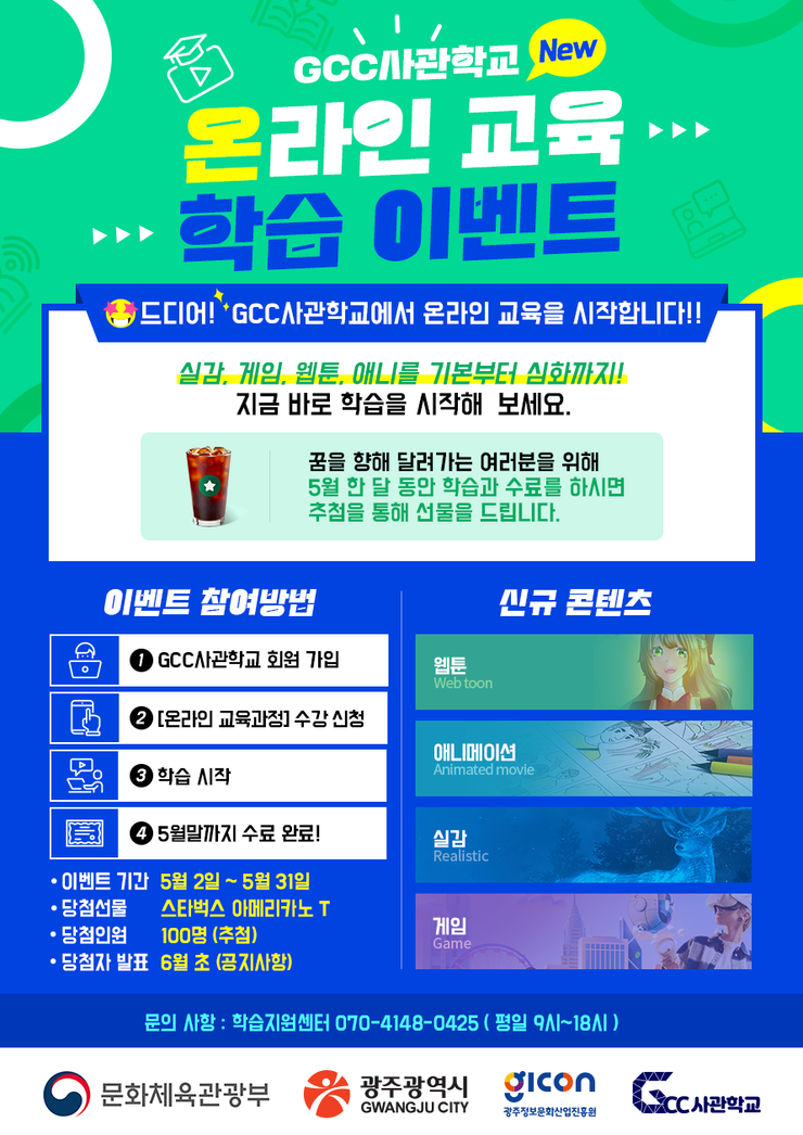 20240502_웹포스터.png