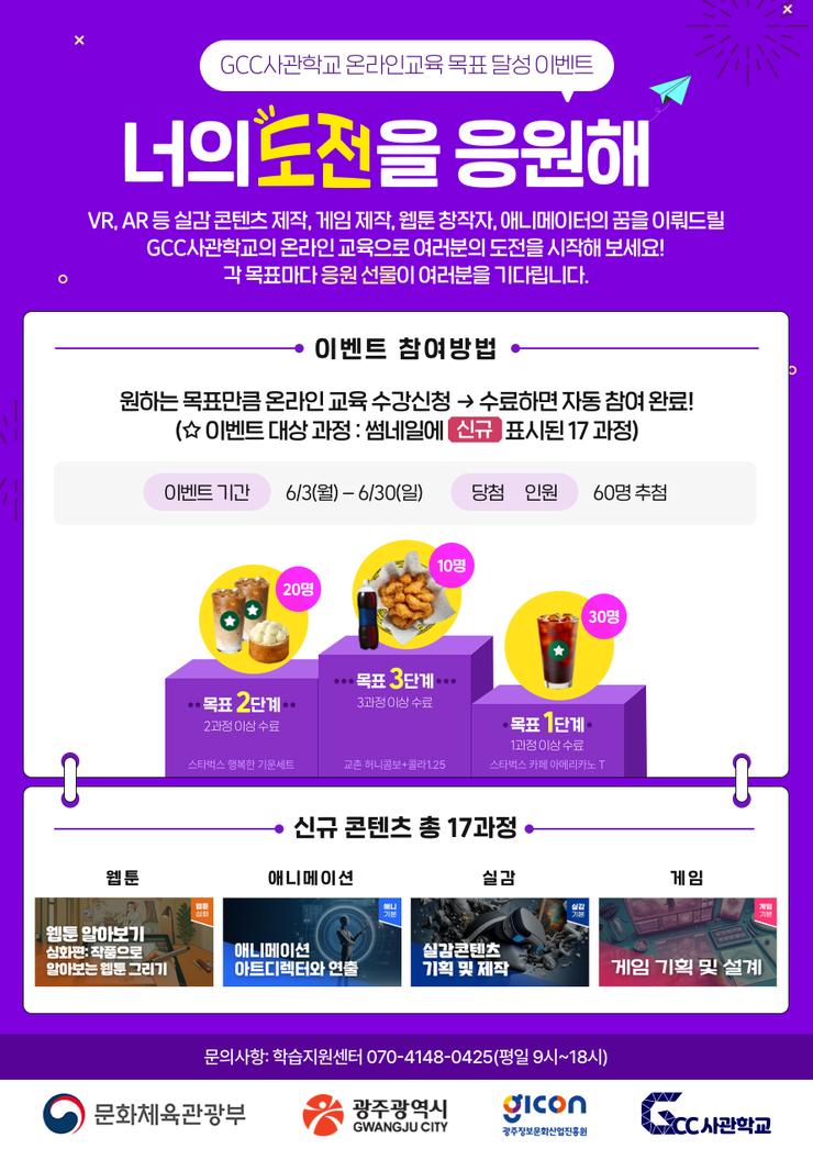 0605_6월_웹포스터@1x.png