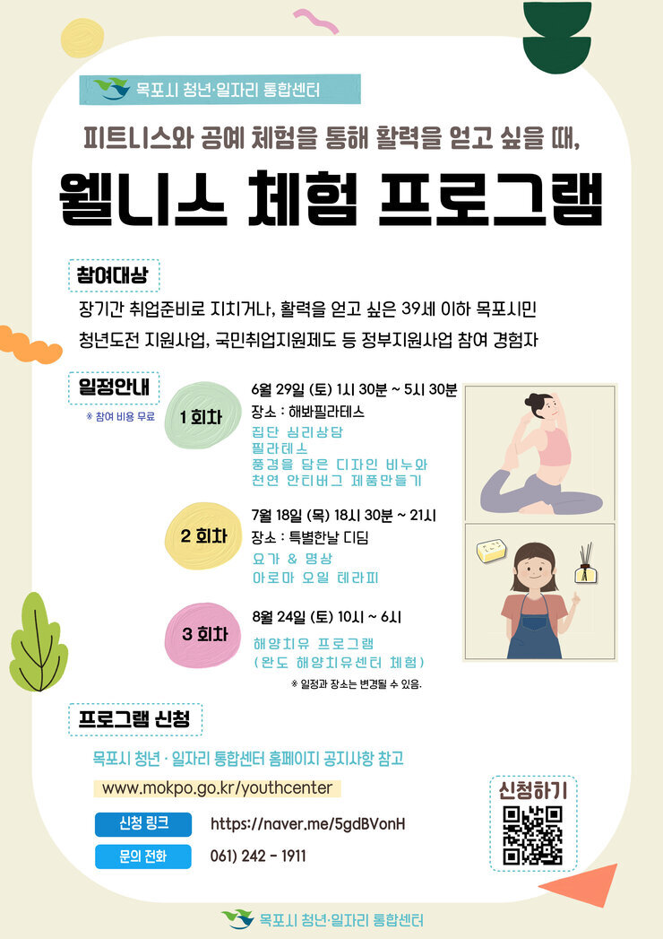 웰니스 포스터.jpg