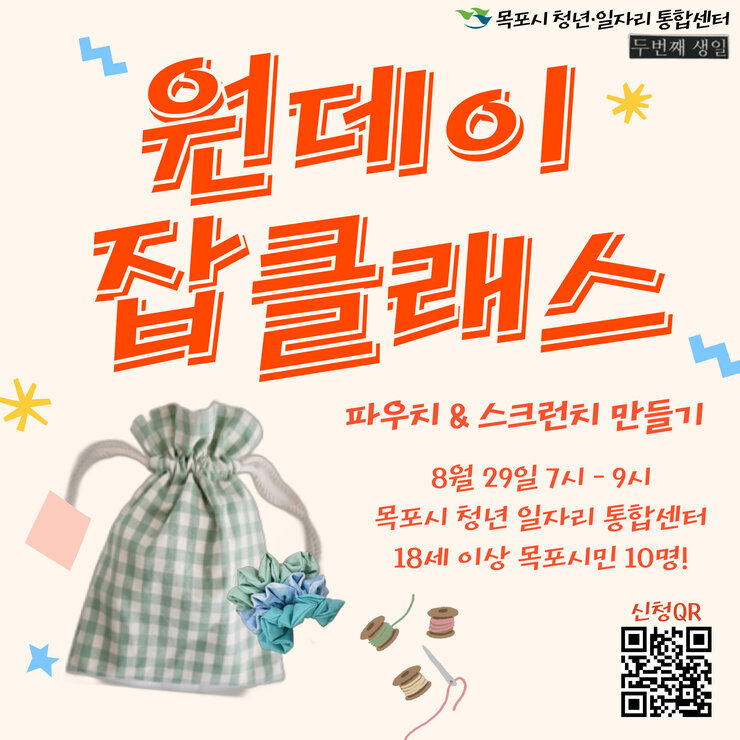 8월 원데이.jpg
