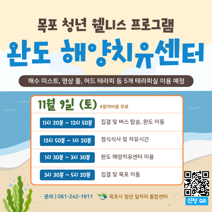 11월 웰니스.png