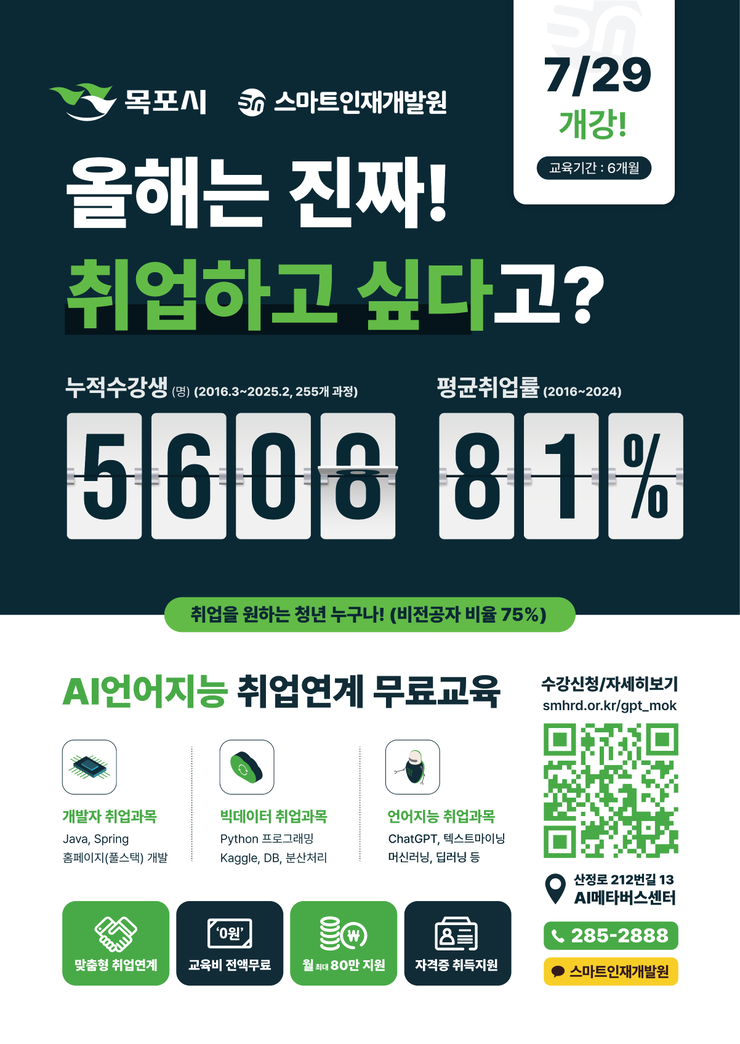0729목포 포스터.png