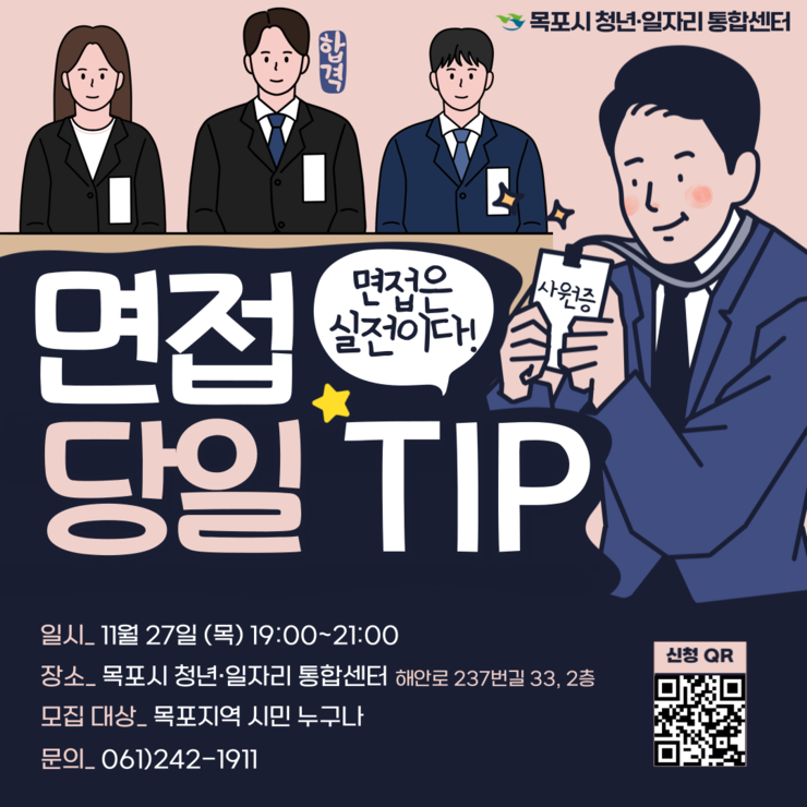 취업특강 포스터.png