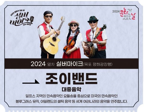 평화광장 행사 실버마이크3