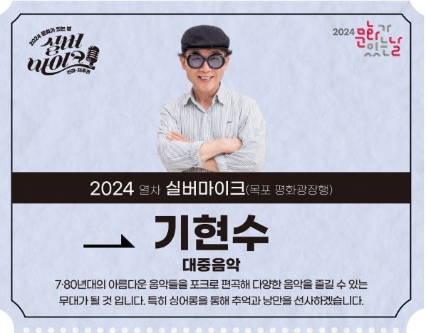 평화광장 행사 실버마이크5