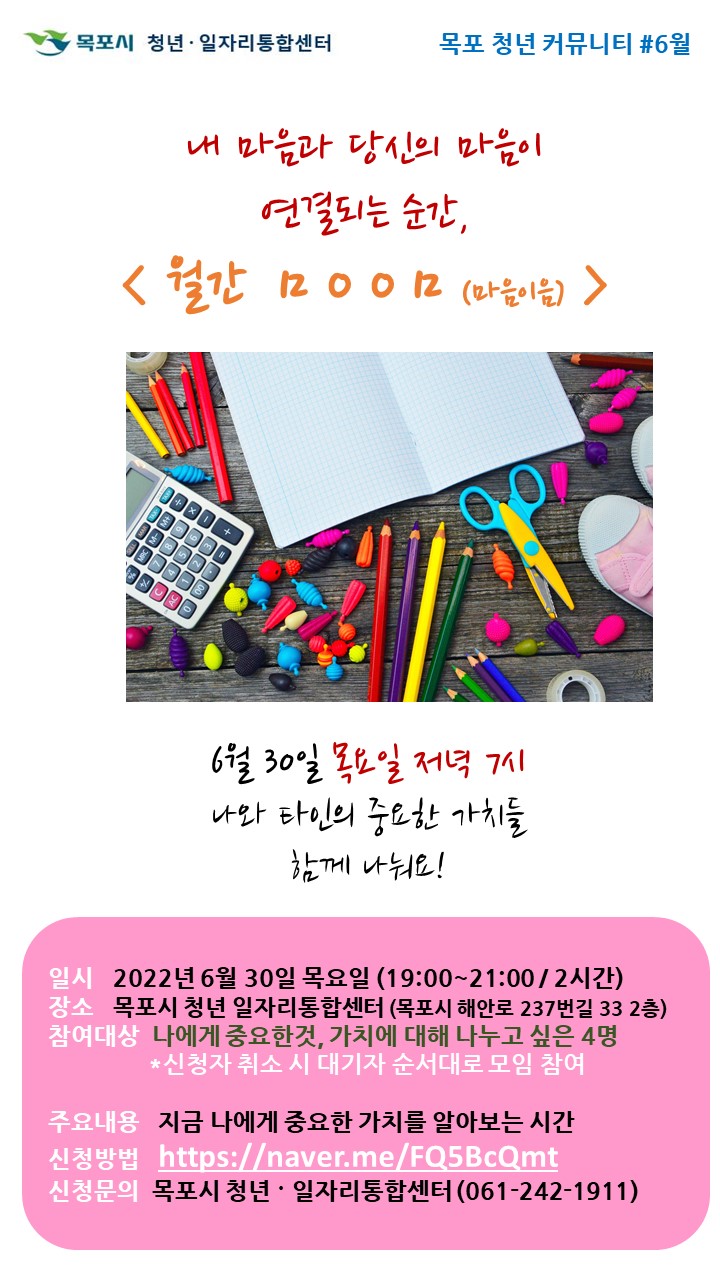 1프로그램 포스터 만들기.jpg