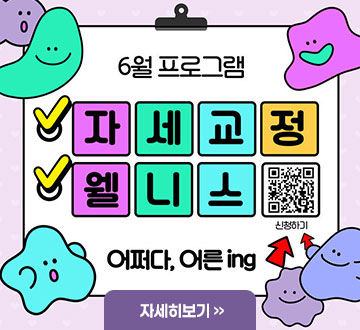 6월 프로그램 신청안내
