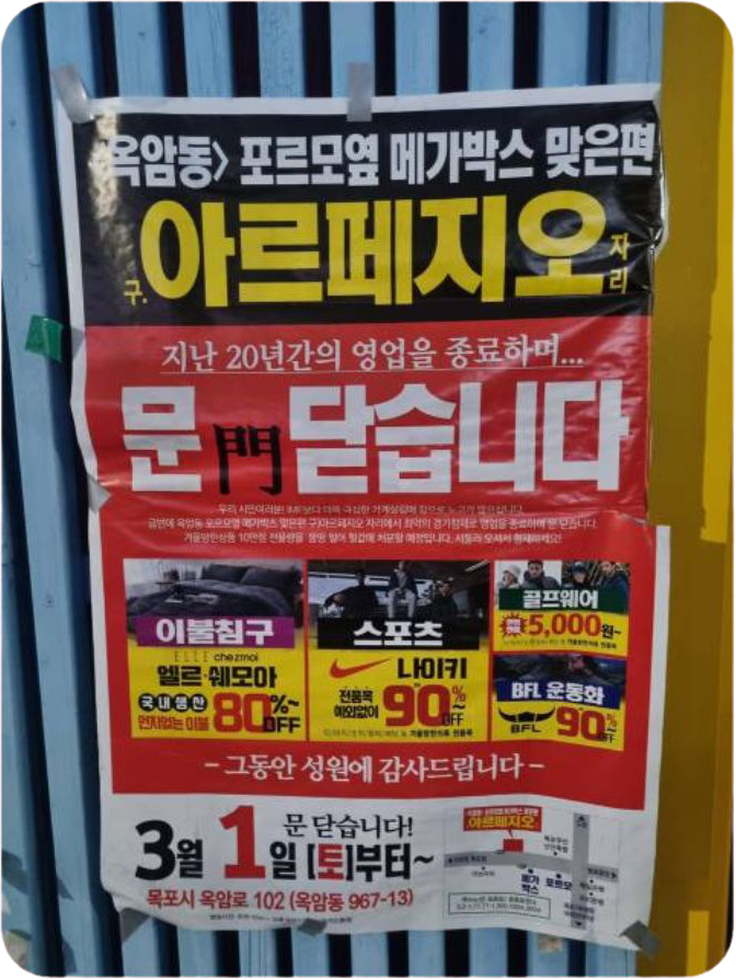 불법광고물