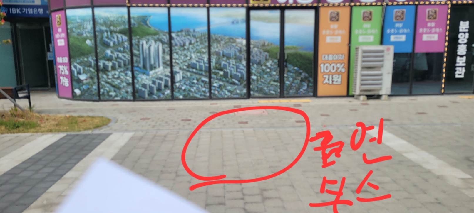 흡연구역 지정 추천 장소 예시 4
