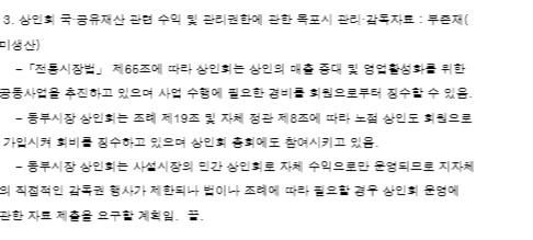 지역경제과정보공개답변