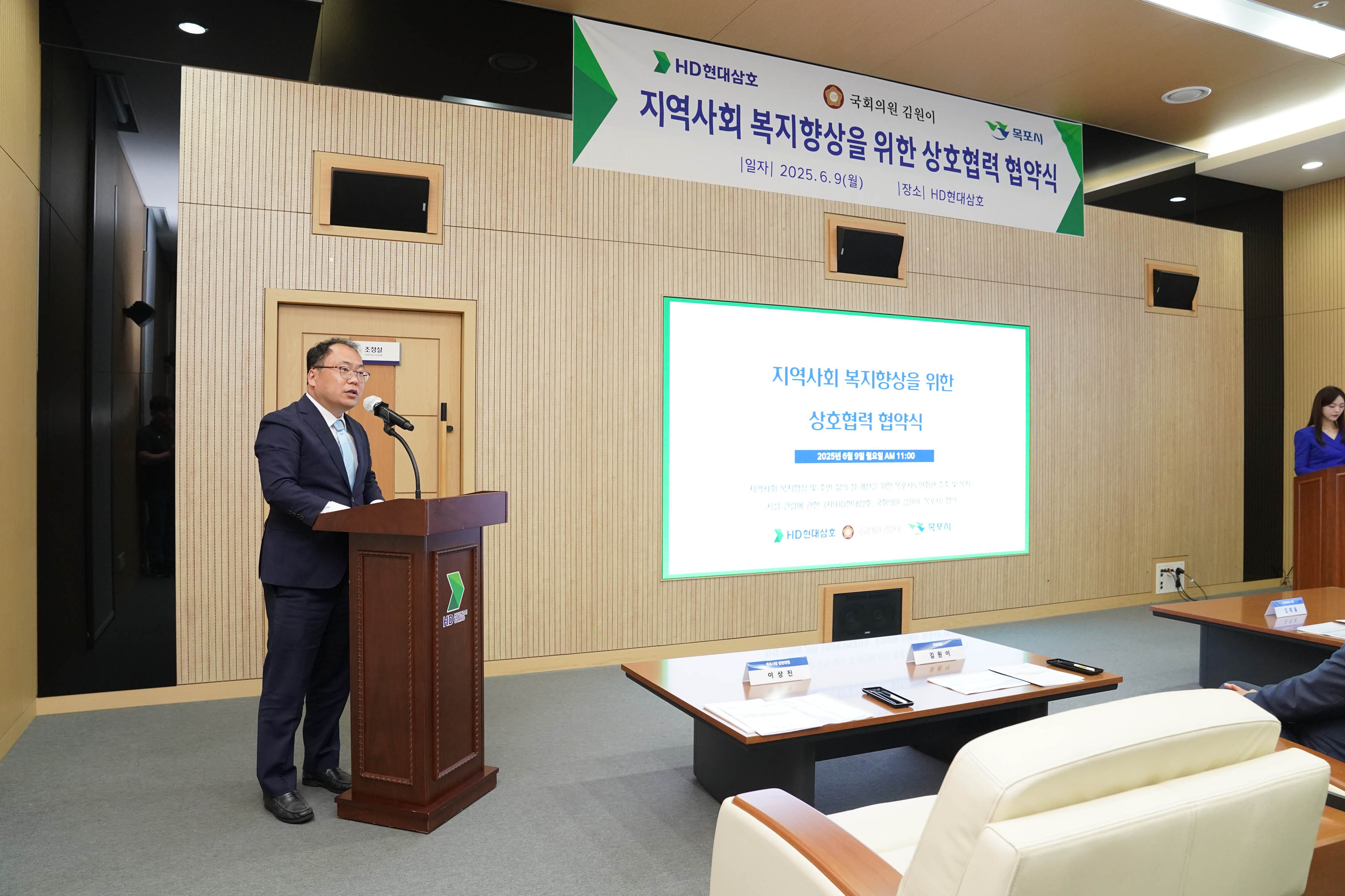 (06.09.HD현대삼호) HD현대 삼호-목포시 협력사업 협약식
