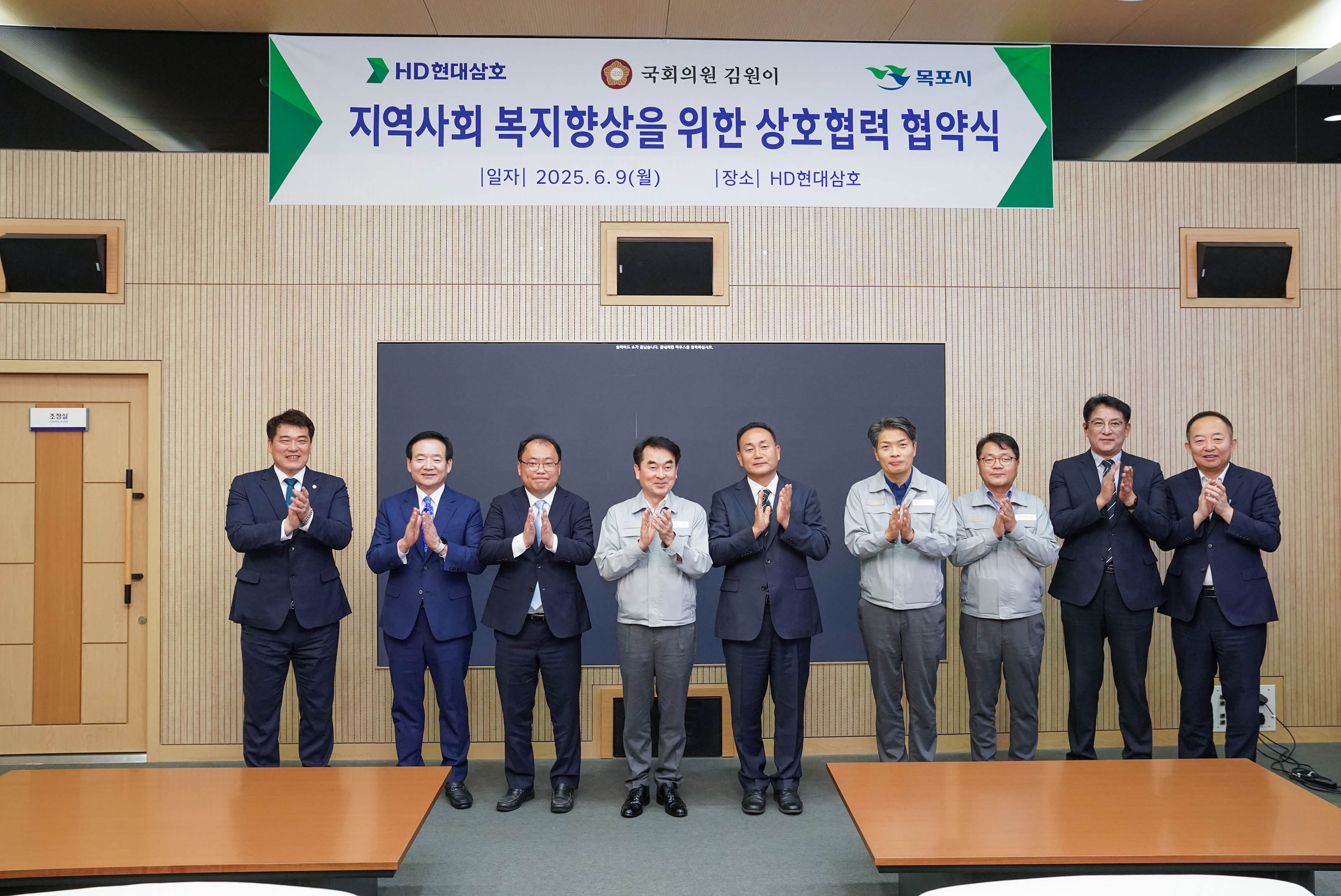 (06.09.HD현대삼호) HD현대 삼호-목포시 협력사업 협약식