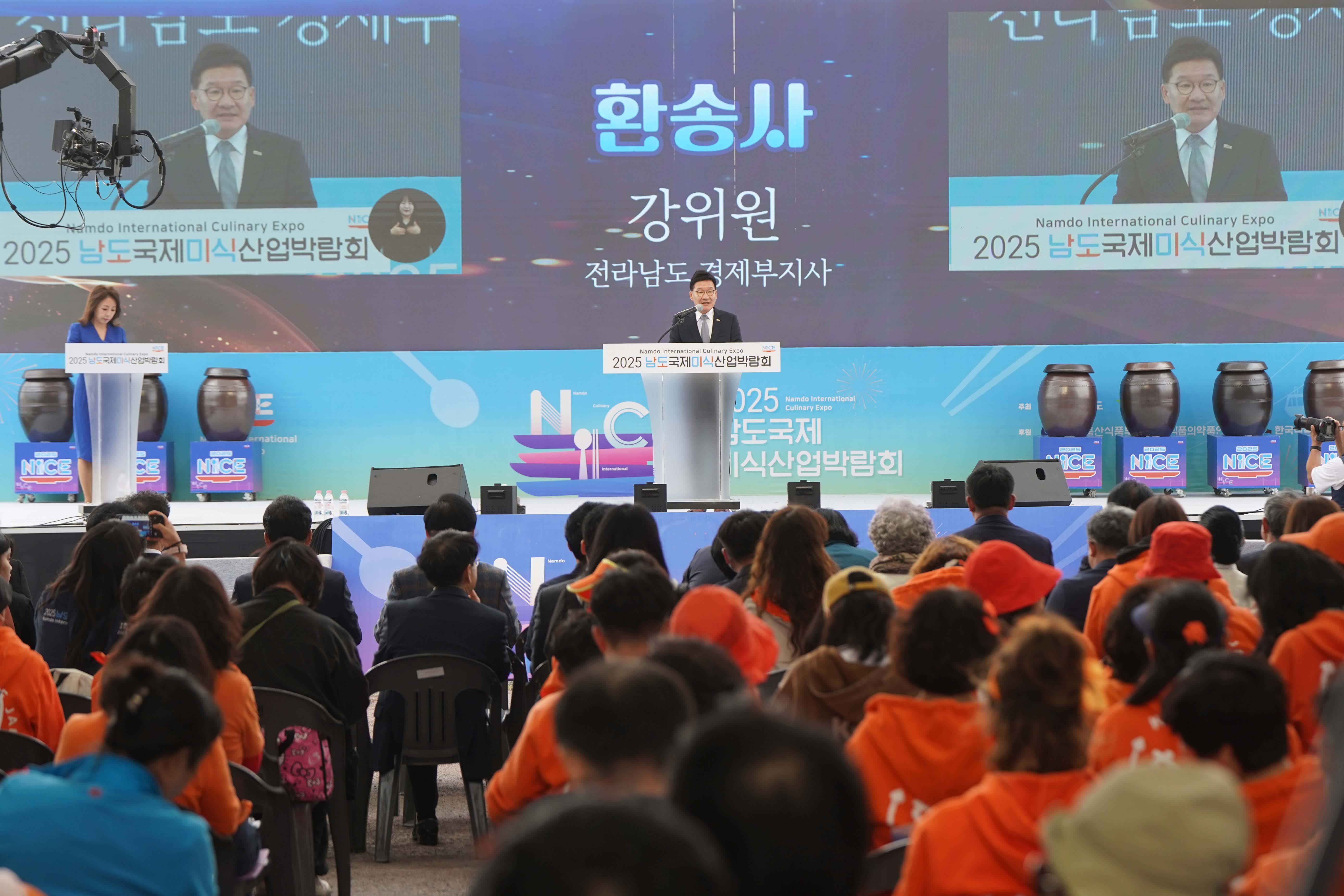 '2025 남도국제미식산업박람회' 무대에서 강위원 전라남도 경제부지사가 환송사를 하는 모습. 배경 스크린에 '환송사 강위원 전라남도 경제부지사' 텍스트가 크게 띄워져 있음.