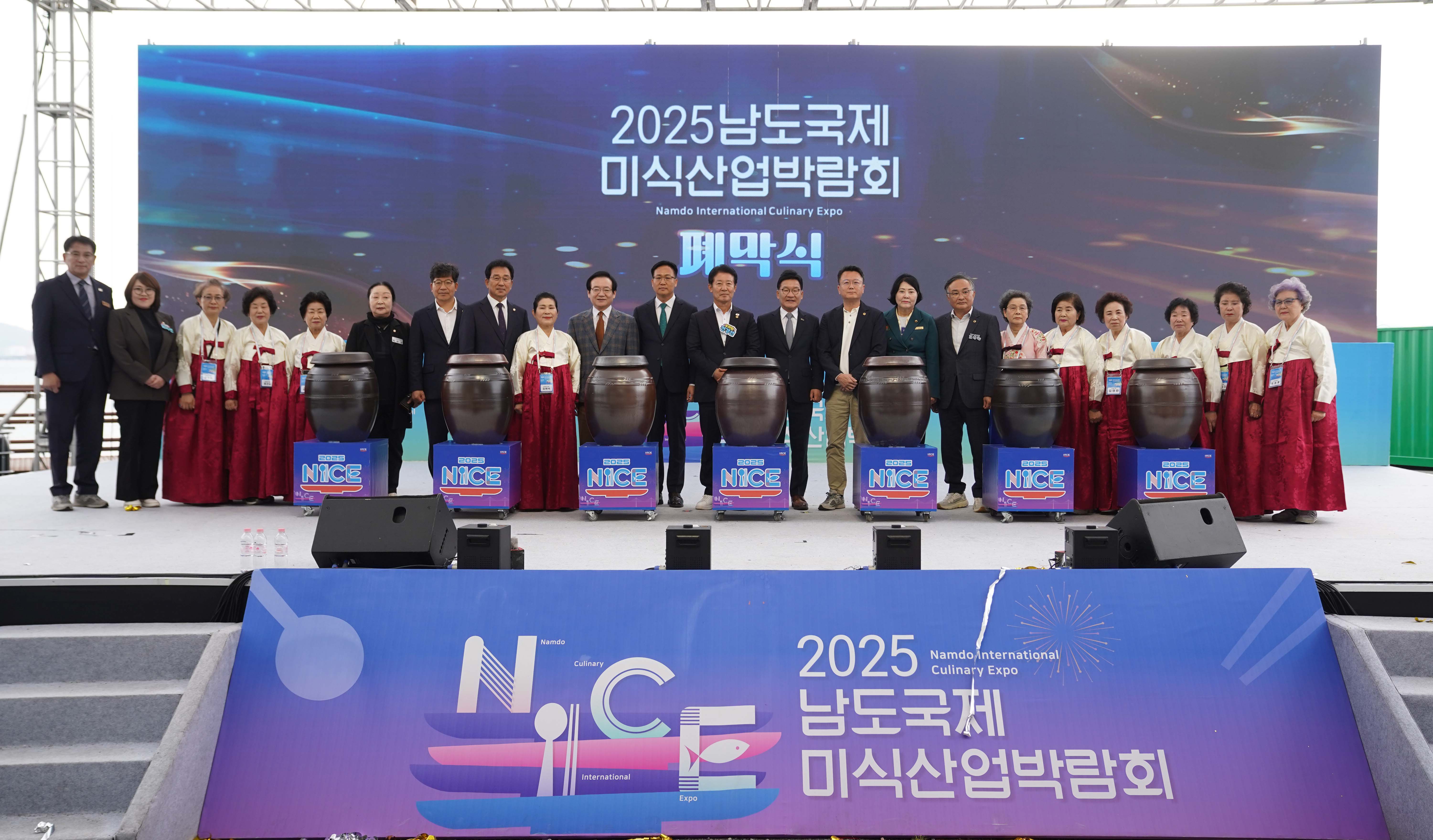'2025 남도국제미식산업박람회 폐막식'을 마치고 내빈들과 관계자들이 무대 위에서 단체 기념 촬영을 하는 전경.