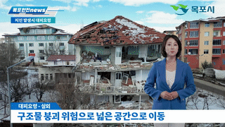 안전문화캠페인 지진발생 시 대피요령에 대한 동영상 캡쳐 화면