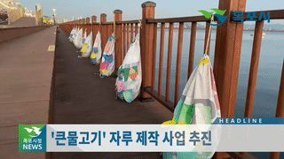 목포시정뉴스 제392호에 대한 동영상 캡쳐 화면