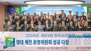 목포시정뉴스 제402호에 대한 동영상 캡쳐 화면