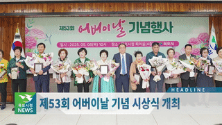 목포시정뉴스제425호에 대한 동영상 캡쳐 화면