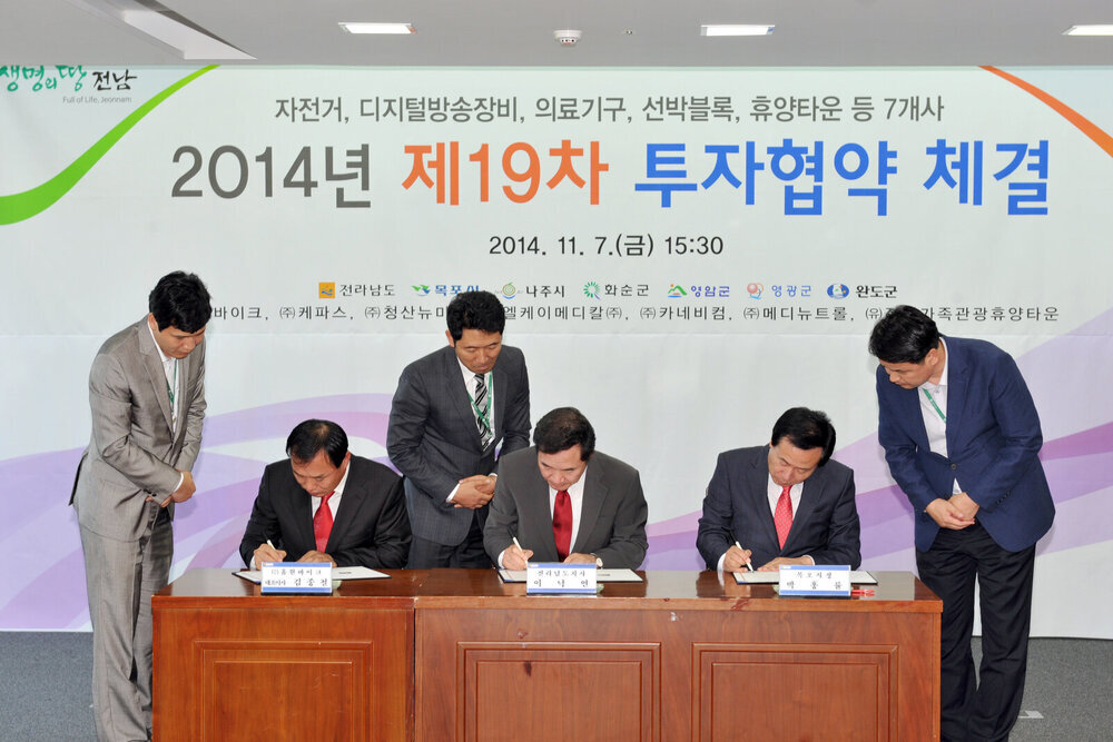 휴원바이크와투자협약체결식05(2014,11,7,도청서재필실).jpg