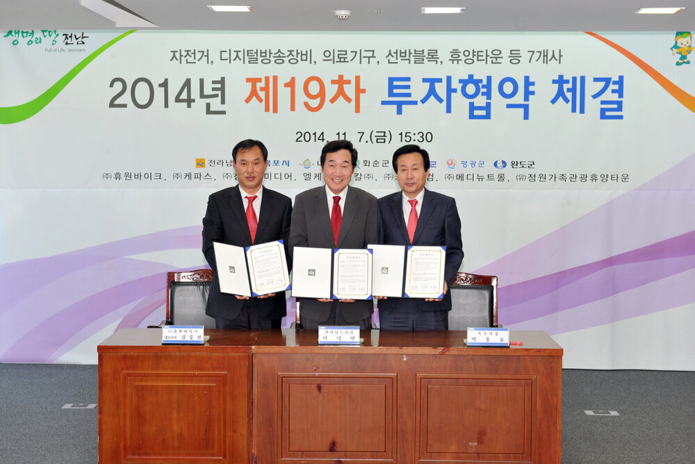 휴원바이크와투자협약체결식06(2014,11,7,도청서재필실).jpg