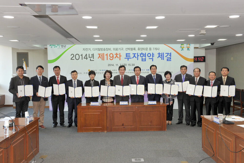 휴원바이크와투자협약체결식07(2014,11,7,도청서재필실).jpg