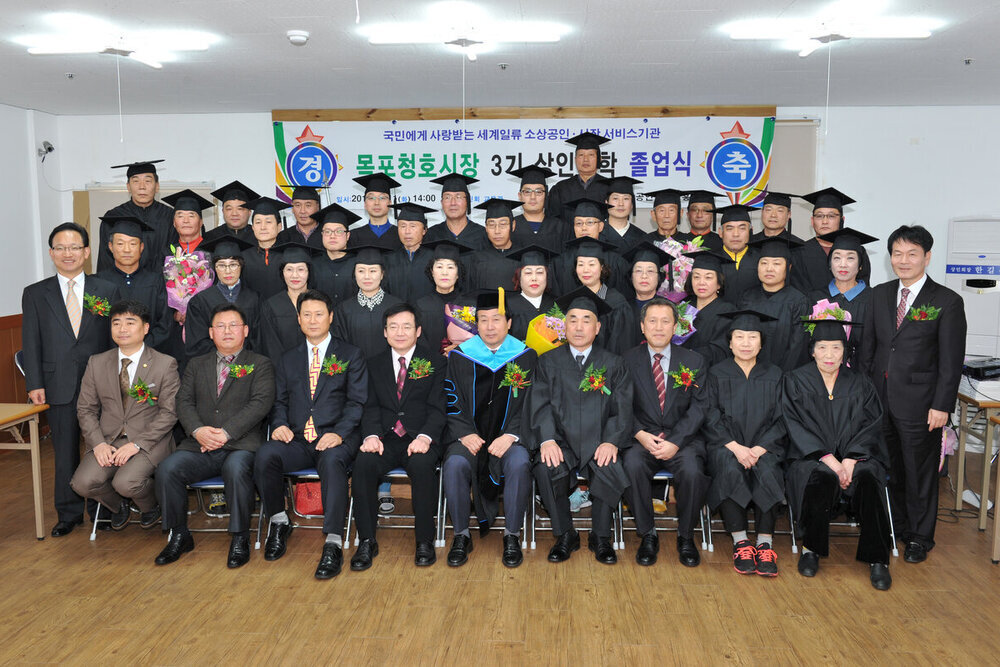목포청호시장3기상인대학졸업식01(2014,11,11,청호시장).jpg