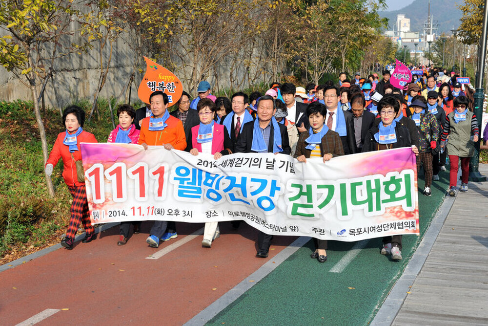 1111웰빙건강걷기대회10(2014,11,11,상동웰빙공원).jpg