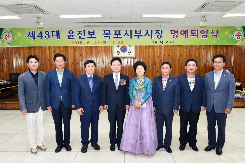제43대윤진보목포시부시장명예퇴임식38(2015,6,29,회의실).jpg