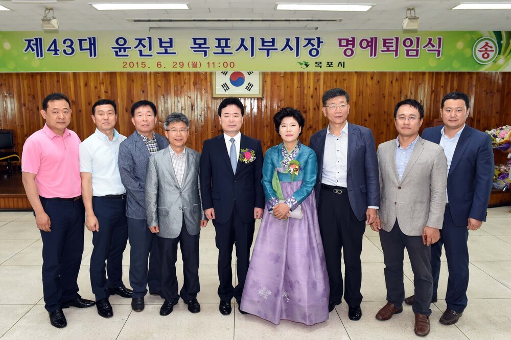 제43대윤진보목포시부시장명예퇴임식40(2015,6,29,회의실).jpg