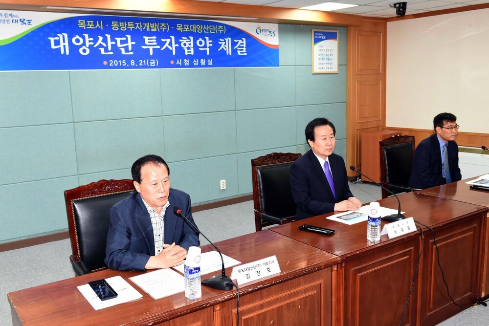 동방투자개발(주)대양산단투자협약체결05(2015,8,21,상황실).jpg
