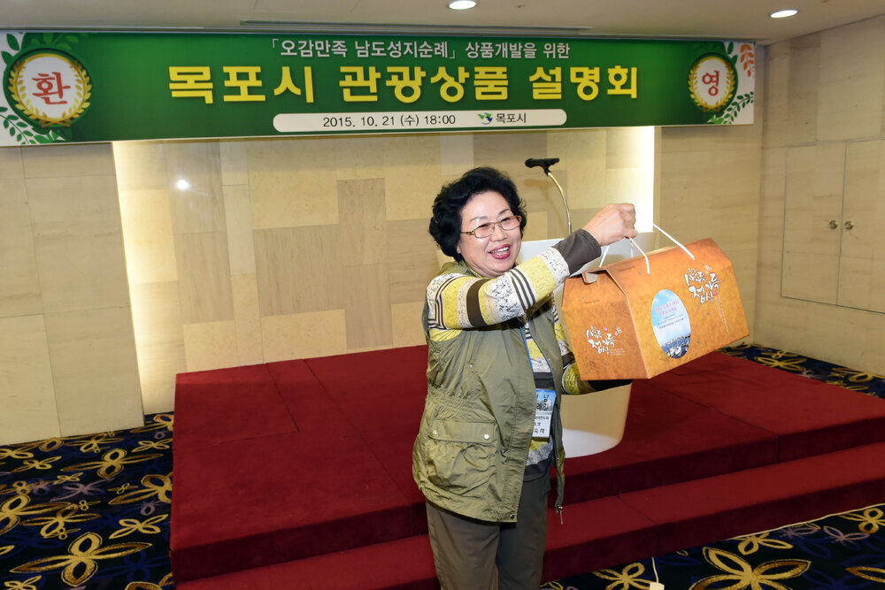 오감만족남도성지순례목포시관광설명회04(2015,10,21,샹그리아호텔).jpg
