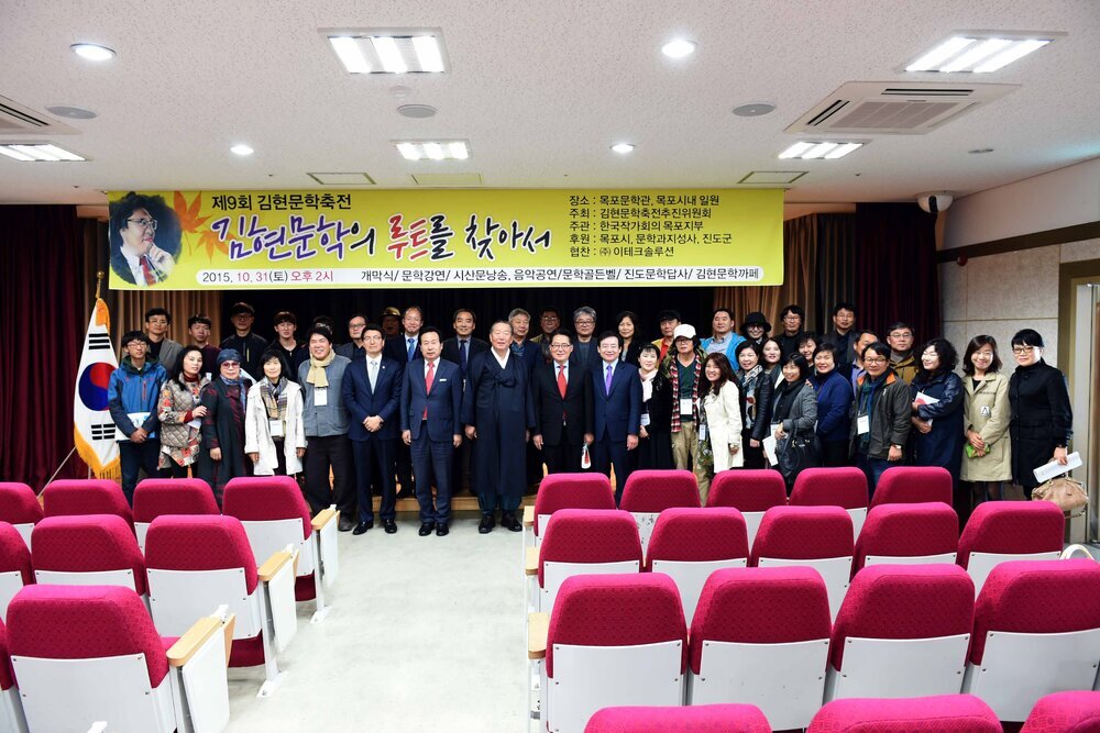 김현문학축전개막식05(2015,10,31,목포문학관).jpg