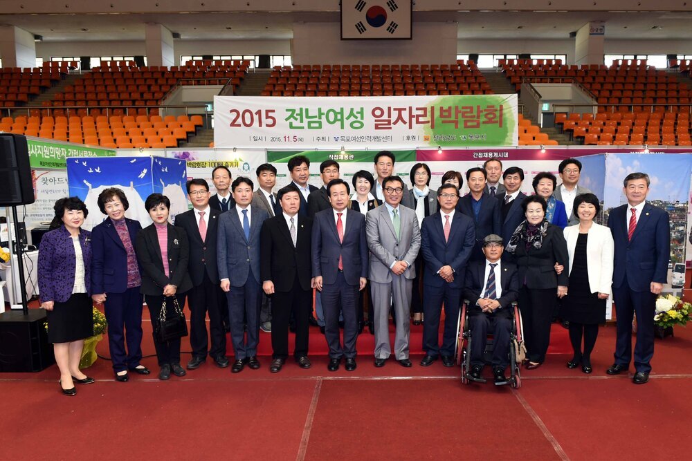 전남여성일자리박람회06(2015,11,5,목포체육관).jpg