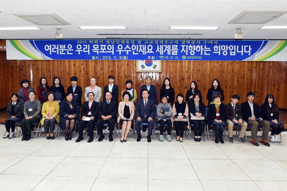 2015하반기전남인재육성및고교성적우수학생장학증서수여식07(2015,11,9,회의실).jpg