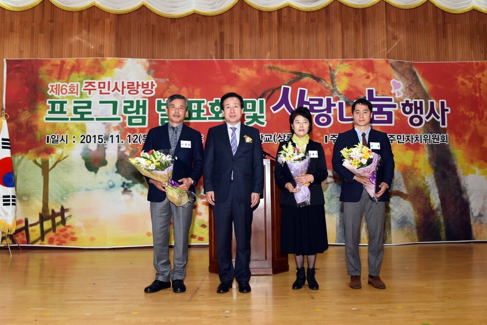 주민사랑방프로그램발표회및사랑나눔행사04(2015,11,12,남초등학교).jpg