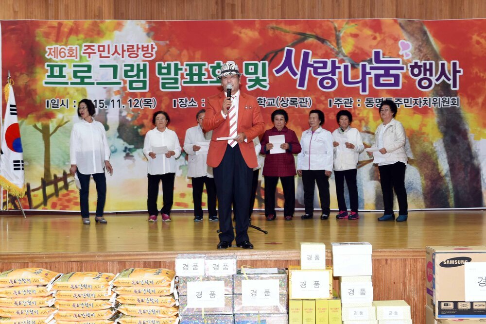 주민사랑방프로그램발표회및사랑나눔행사09(2015,11,12,남초등학교).jpg
