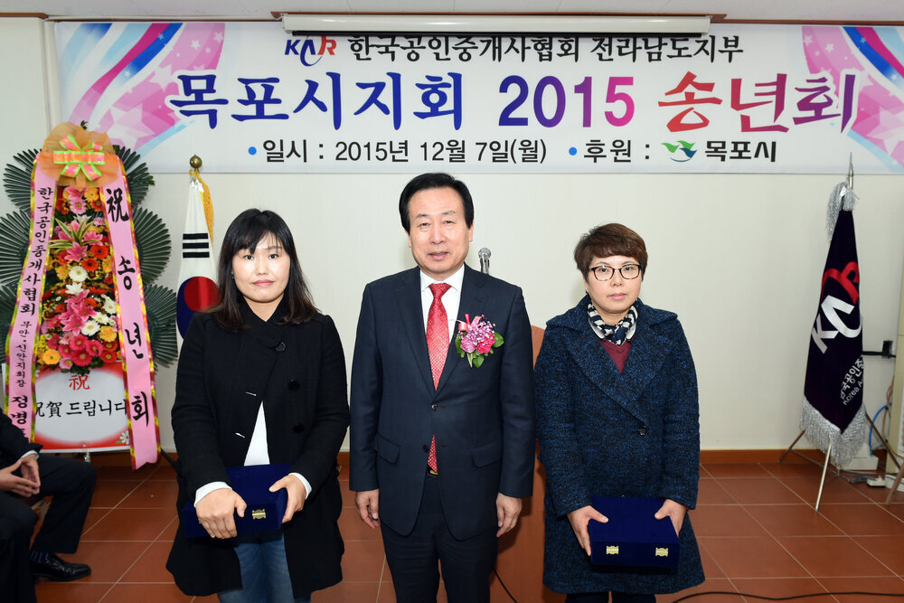 한국공인중개사협회목포시지회송년회03(2015,12,7,전남지부교육장).jpg
