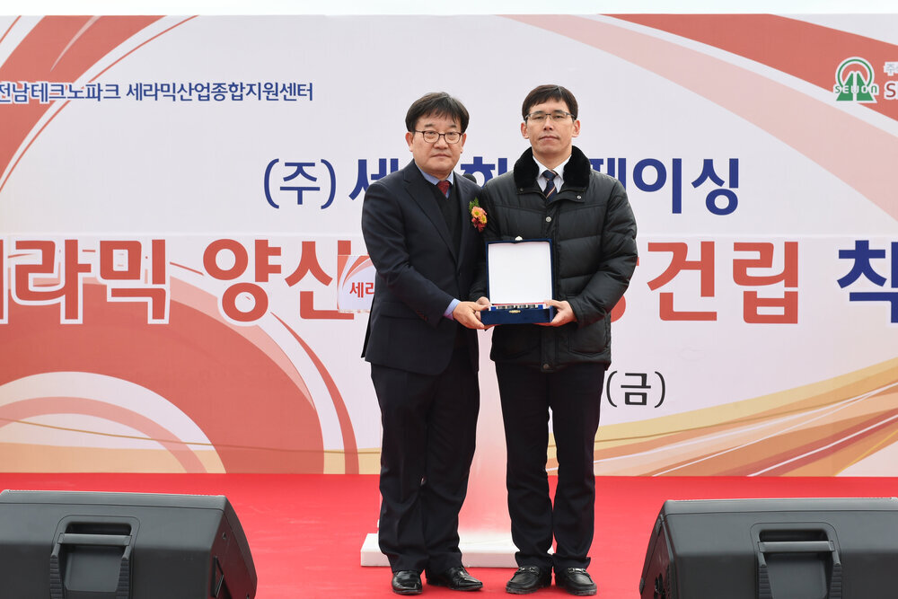 세원하드페이싱공장건립착공식02(2015,12,18,세라막산업단지).jpg