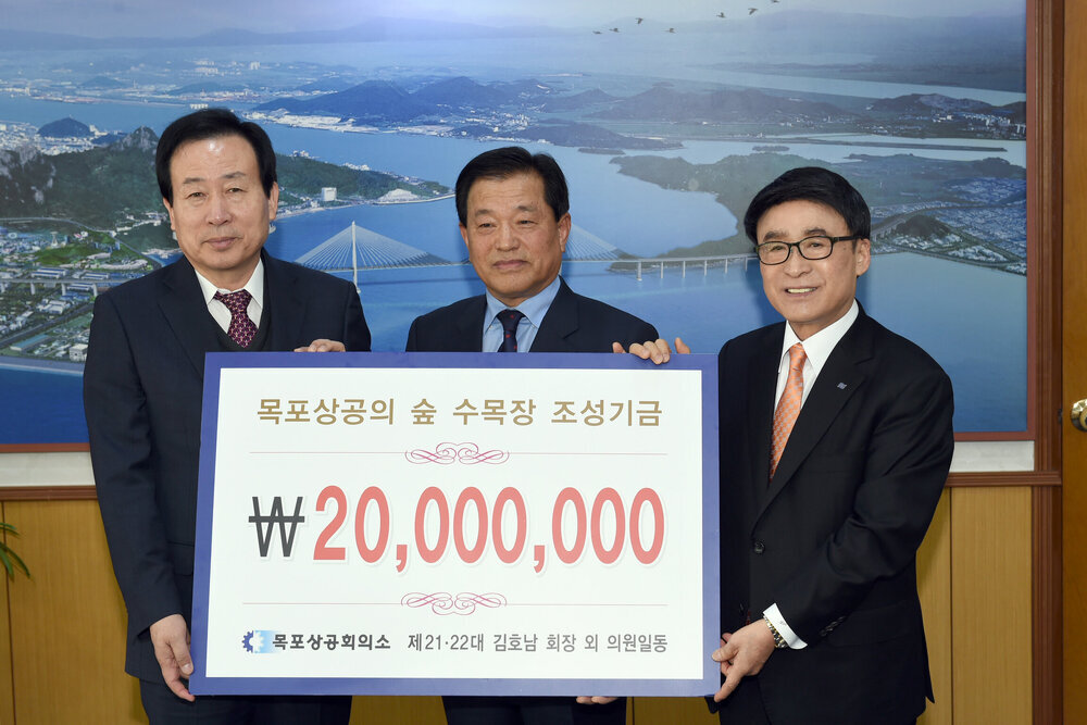 목포상공회의소숲수목장조성기금기탁03(2015,12,29,시장실).jpg