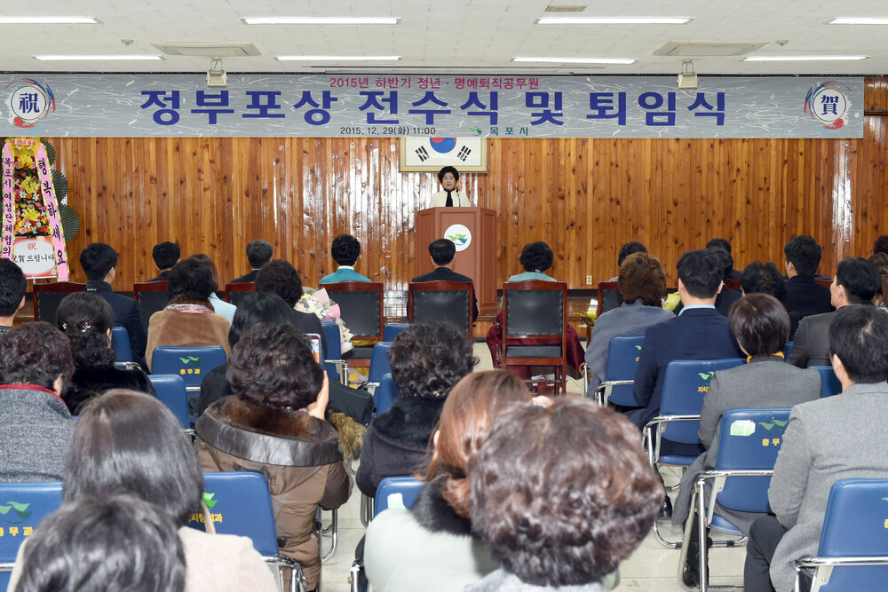 2015하반기정퇴직공무원정부포상전수식32(2015,12,29,회의실).jpg
