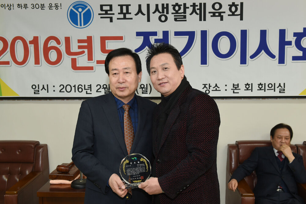 목포시생활체육회정기이사회13(2016,2,22,유달경기장).jpg