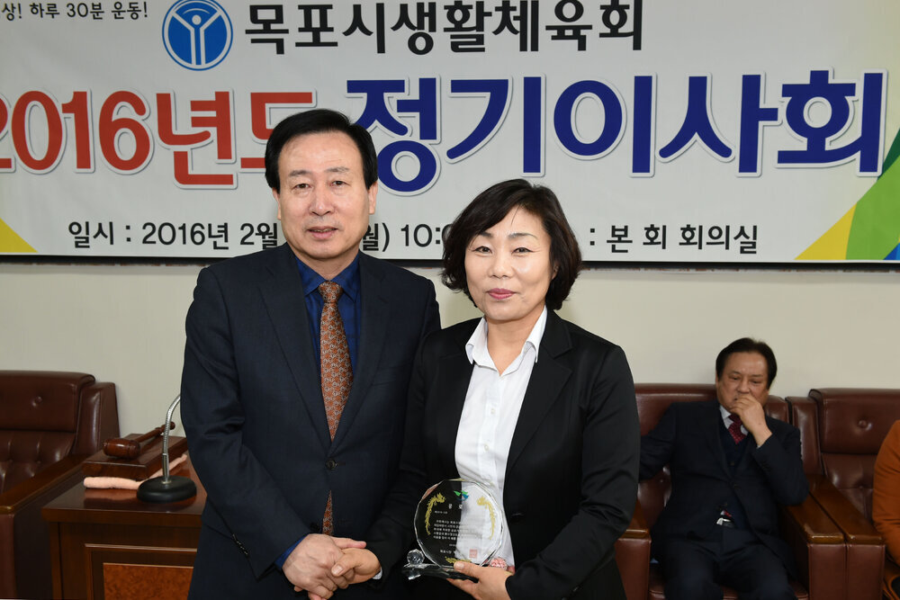목포시생활체육회정기이사회08(2016,2,22,유달경기장).jpg