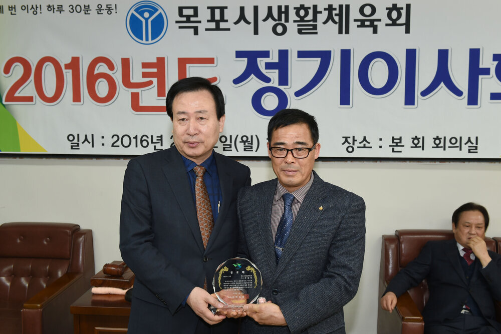 목포시생활체육회정기이사회12(2016,2,22,유달경기장).jpg