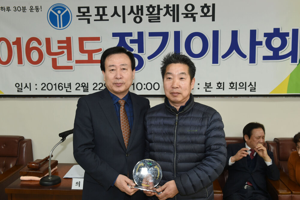 목포시생활체육회정기이사회27(2016,2,22,유달경기장).jpg
